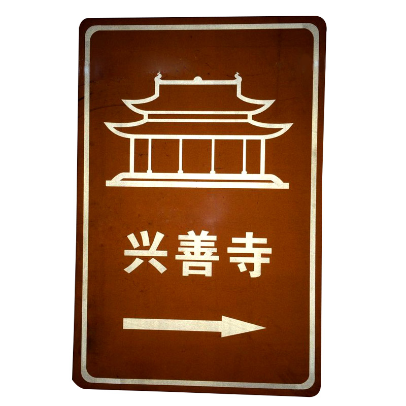 警示牌圖片/警示牌樣板圖 (3)