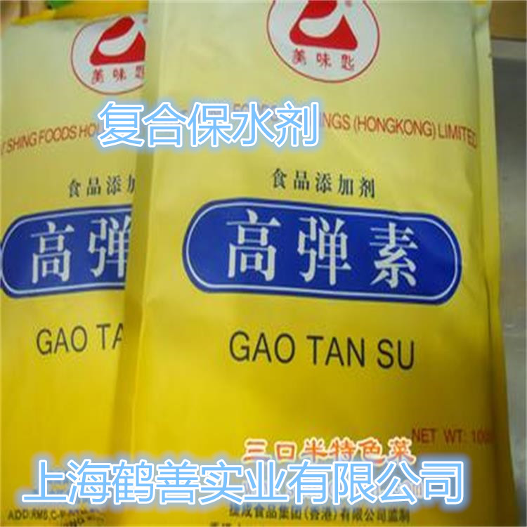 供應(yīng)用于凝固劑的元宵高彈素 *凝固劑
