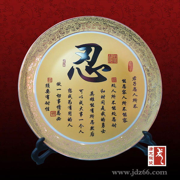 陶瓷盤加字圖片/陶瓷盤加字樣板圖 (3)