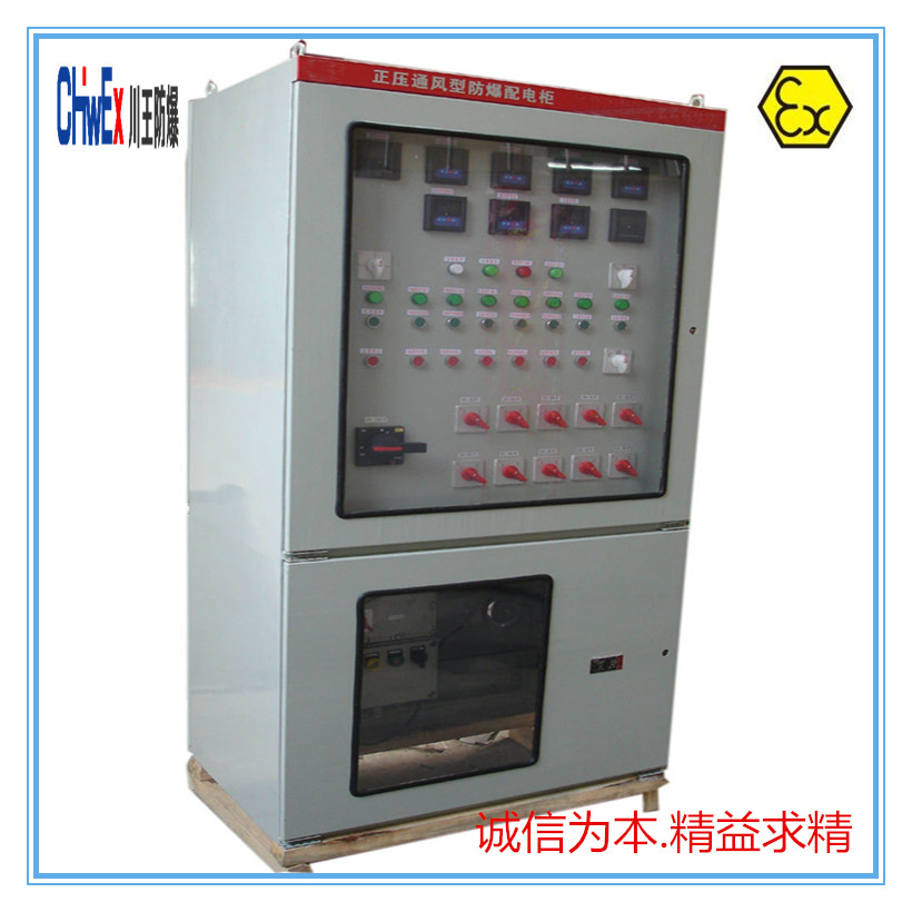 供應(yīng)正壓型防爆配電柜廠(chǎng)家