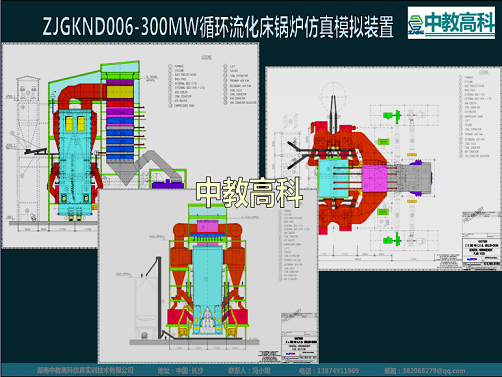 长沙市循环流化床锅炉仿真模拟实训系统厂家供应循环流化床锅炉仿真模拟实训系统