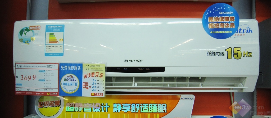 東莞市常平格力變頻空調(diào)優(yōu)惠銷售圖片