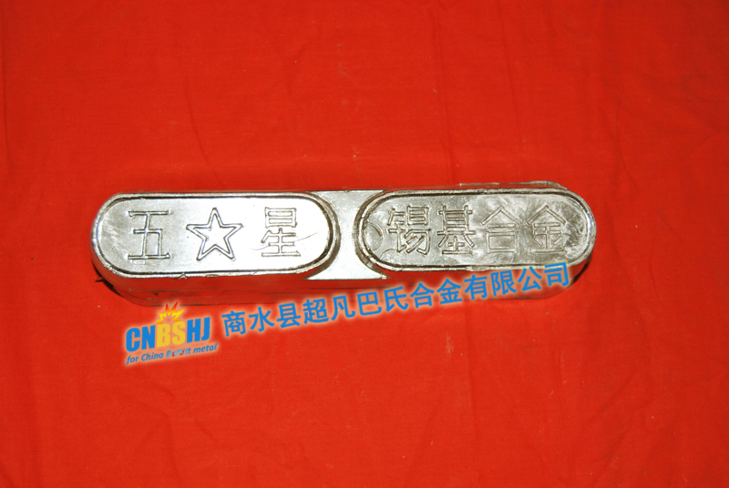 電梯專用錫基合金五星品牌11-6圖片/電梯專用錫基合金五星品牌11-6樣板圖 (3)