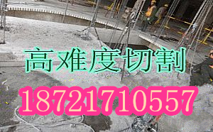 金匯水泥馬路切割開槽挖溝廠房地坪切割破碎打孔切墻