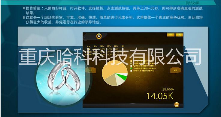 供应贵金属分析仪，黄金鉴定仪,典当行专业测金仪器图片