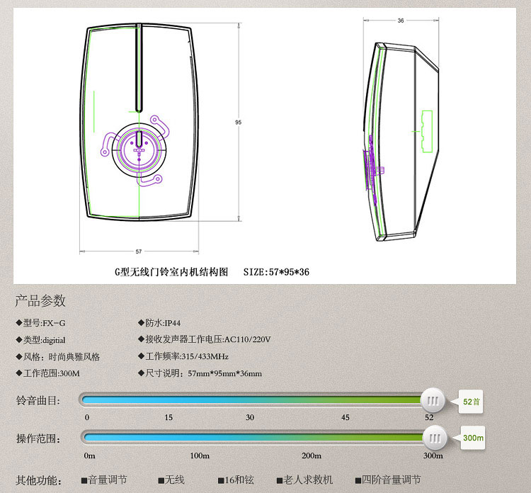 富盈星G型鼠标款无线门铃图片