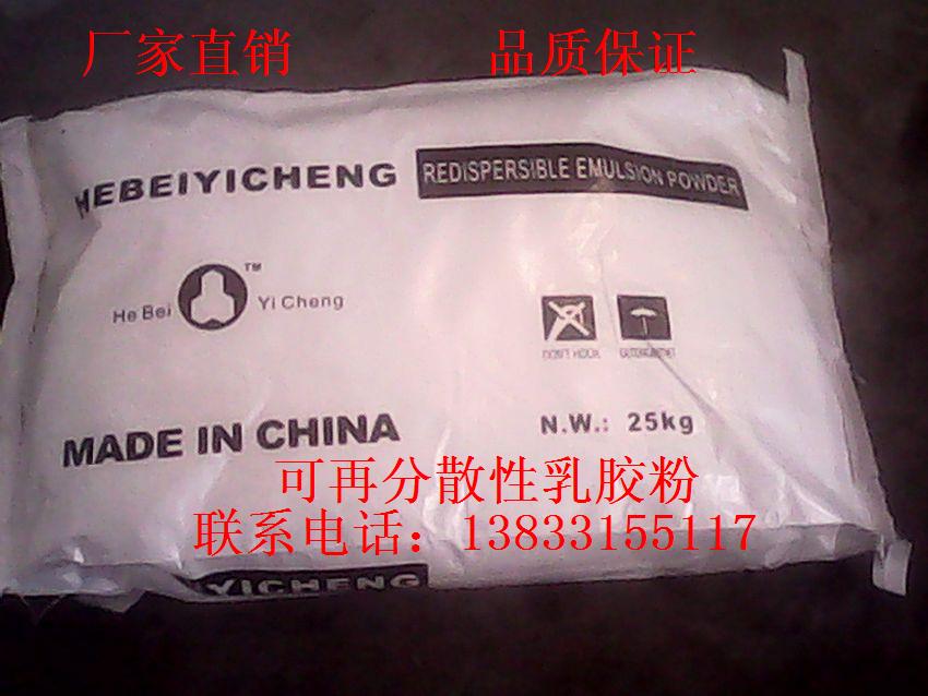 可再分散性乳膠粉圖片/可再分散性乳膠粉樣板圖 (4)