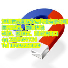 磁鐵、吸鐵石空運(yùn)快遞出口馬來西亞圖片