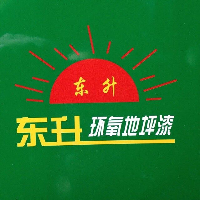 環(huán)氧色漿圖片/環(huán)氧色漿樣板圖 (4)