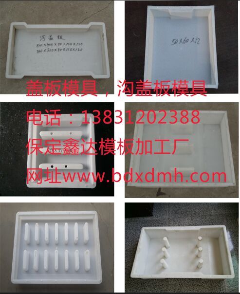 彩磚制造的塑料模具，路沿石模具圖片