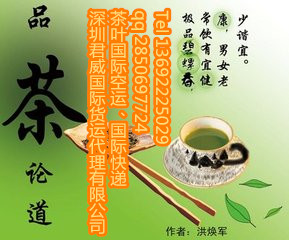茶葉空運(yùn)快遞出口馬來西亞、新加坡圖片