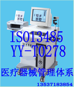 速辦深圳YY/T0287／ISO13485醫(yī)療體系認證