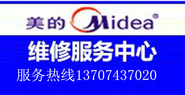 美的空調(diào)維修圖片/美的空調(diào)維修樣板圖 (2)