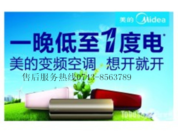 美的空調(diào)維修圖片/美的空調(diào)維修樣板圖 (3)