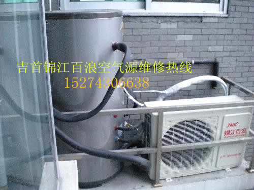 吉首錦江百浪空氣源維修