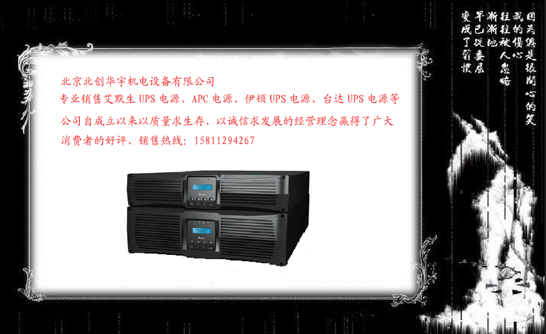 台达UPS电源R1KVA（长机）图片