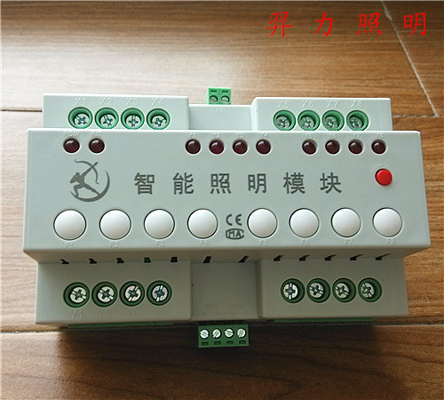 8路16安20安智能照明終端控制模塊圖片/8路16安20安智能照明終端控制模塊樣板圖 (2)