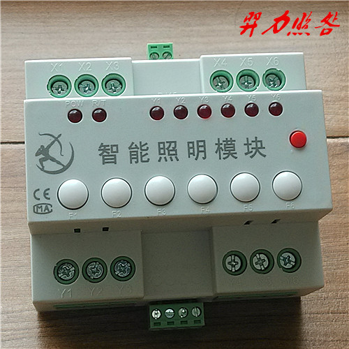 供應(yīng)YL-MR08-20C智能照明模塊價(jià)格型號(hào)-8路智能照明監(jiān)控輸出模塊