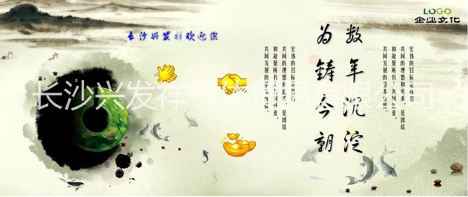 长沙兴发祥气体贸易有限公司