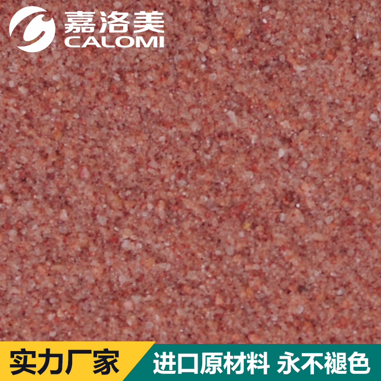 巖片真石漆供應(yīng)圖片