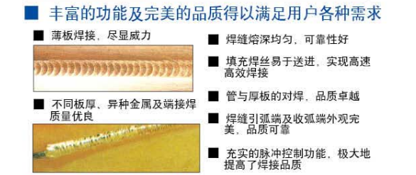 供应松下交直流氩弧焊机YC-300WP5