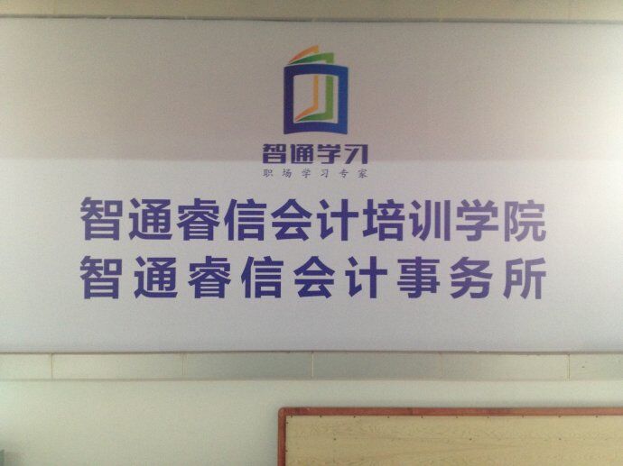 东莞市东莞会计职称培训网,必选睿信会计厂家供应东莞会计职称培训网,必选睿信会计