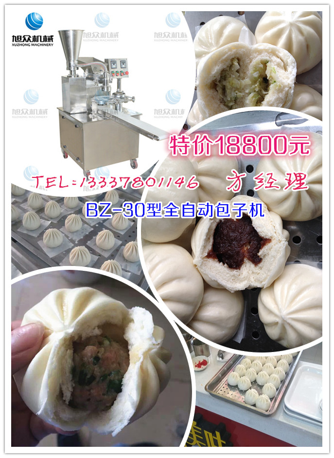 包餡包子機(jī)圖片/包餡包子機(jī)樣板圖 (4)