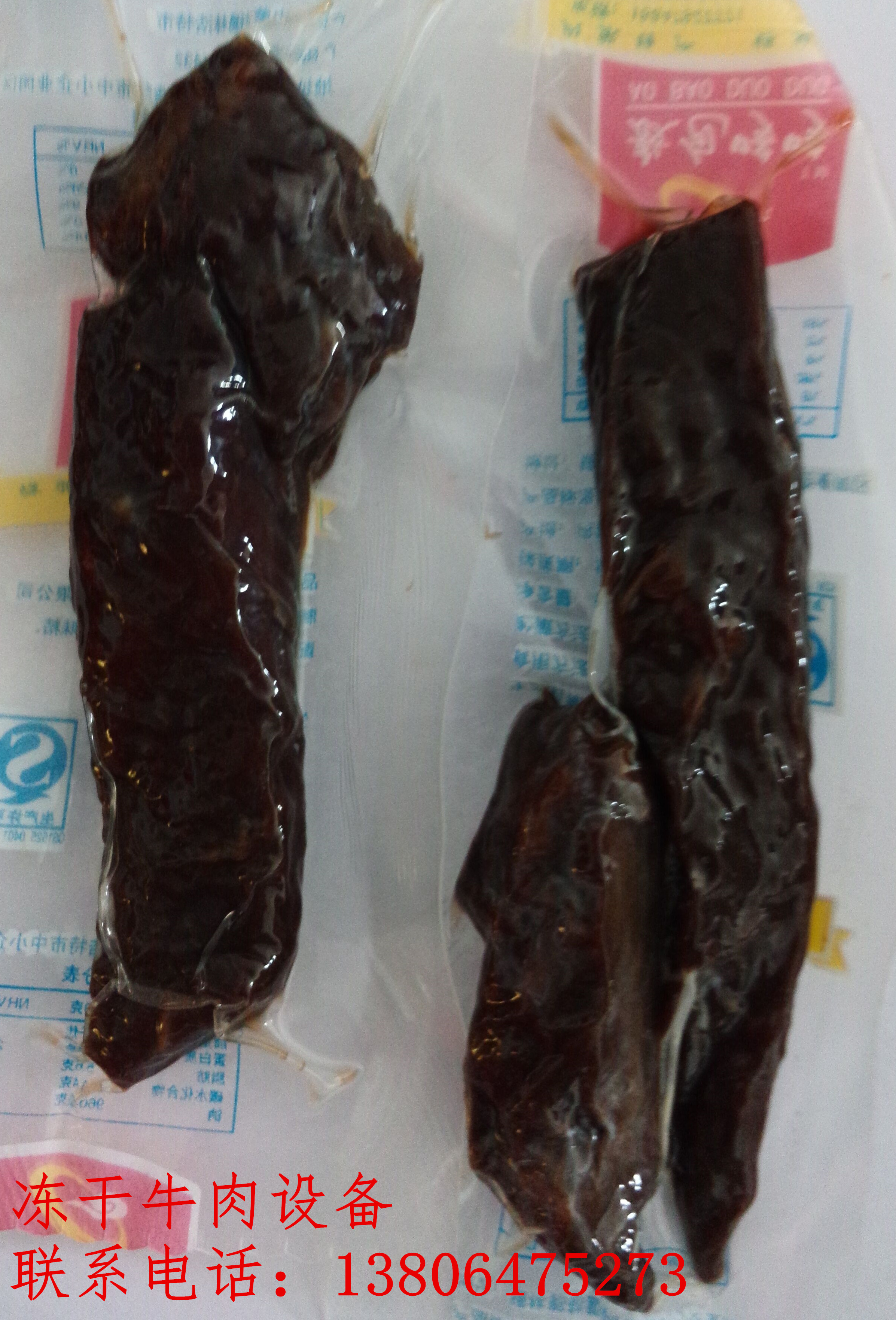 供應(yīng)凍干肉粒 凍干風(fēng)味牛肉 真空冷凍干燥機(jī) 凍干機(jī) 諸城華大真空冷凍干燥機(jī)廠家