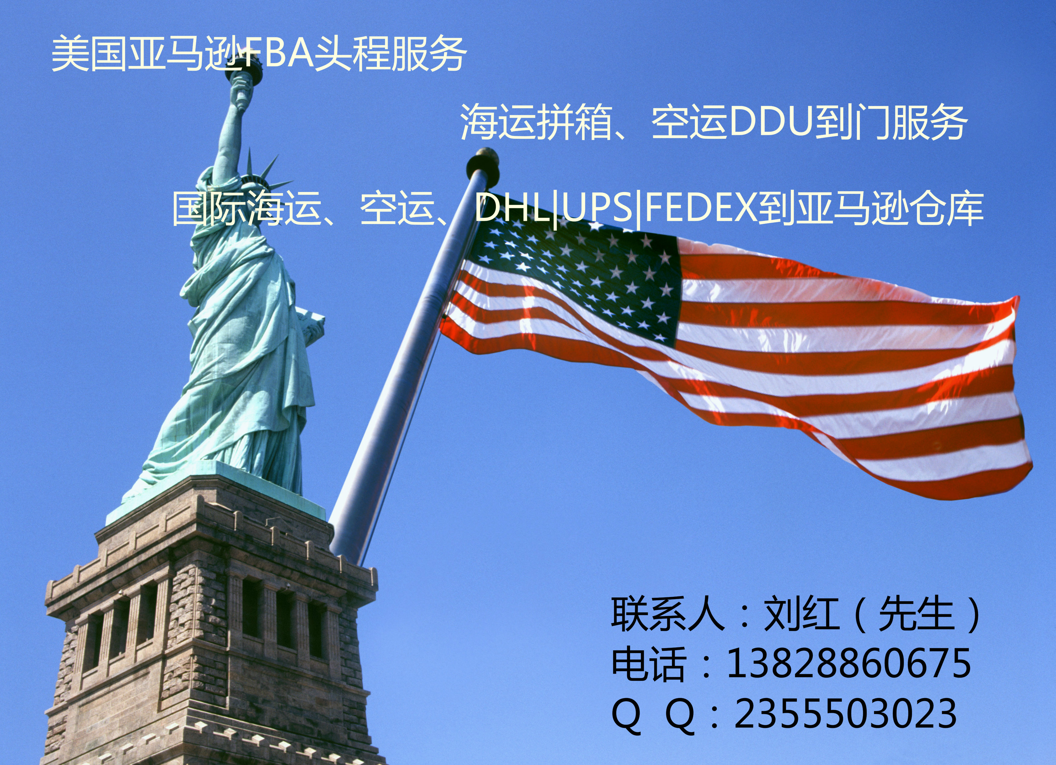 深圳空運到美國亞馬遜FBA FBA頭程圖片