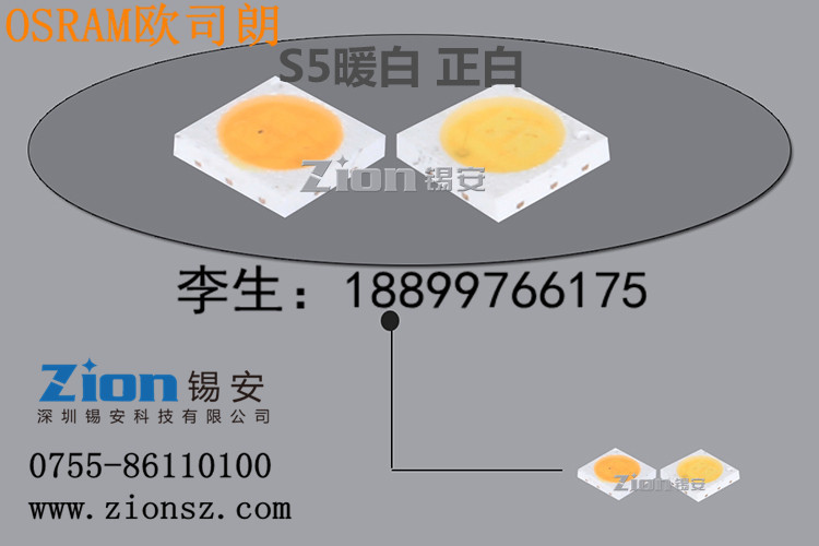 osram灯珠 S5暖白正白发光图片