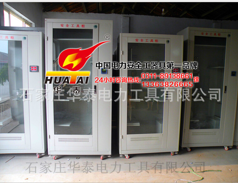 安全工具柜圖片/安全工具柜樣板圖 (2)