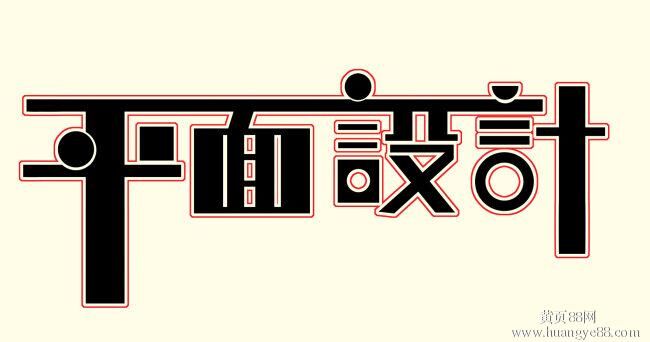 东莞市东莞桥头有哪些比较好的平面设计培厂家