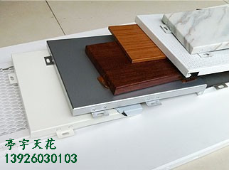 木紋鋁單板廠家直銷 亭宇天花吊頂圖片