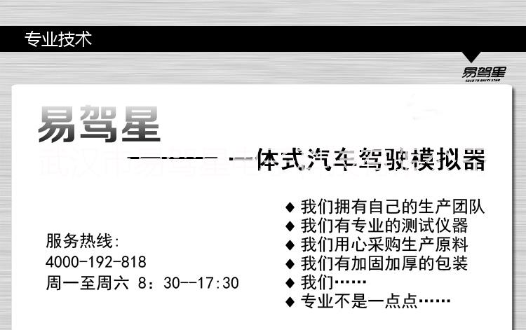 供应用于的易驾星汽车驾驶模拟器四大特点