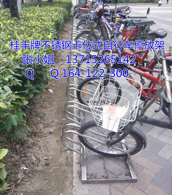 供應用于停放自行車|停放電動車|停放摩托車的深圳桂豐牌自行車擺放架生產廠家