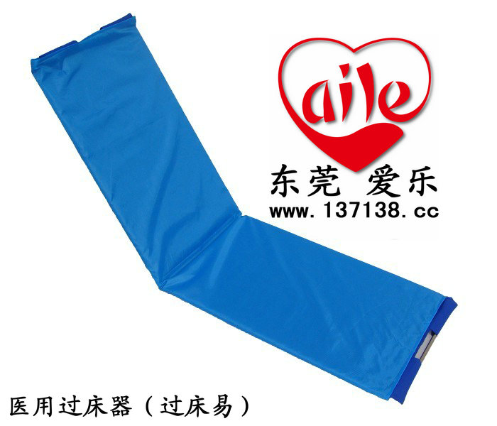 供應醫(yī)用過床器專賣，醫(yī)用過床器廠家直銷，醫(yī)用過床器廠家電話，醫(yī)用過床器制造商