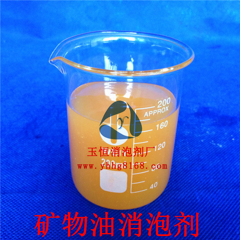 礦物油消泡劑圖片/礦物油消泡劑樣板圖 (2)