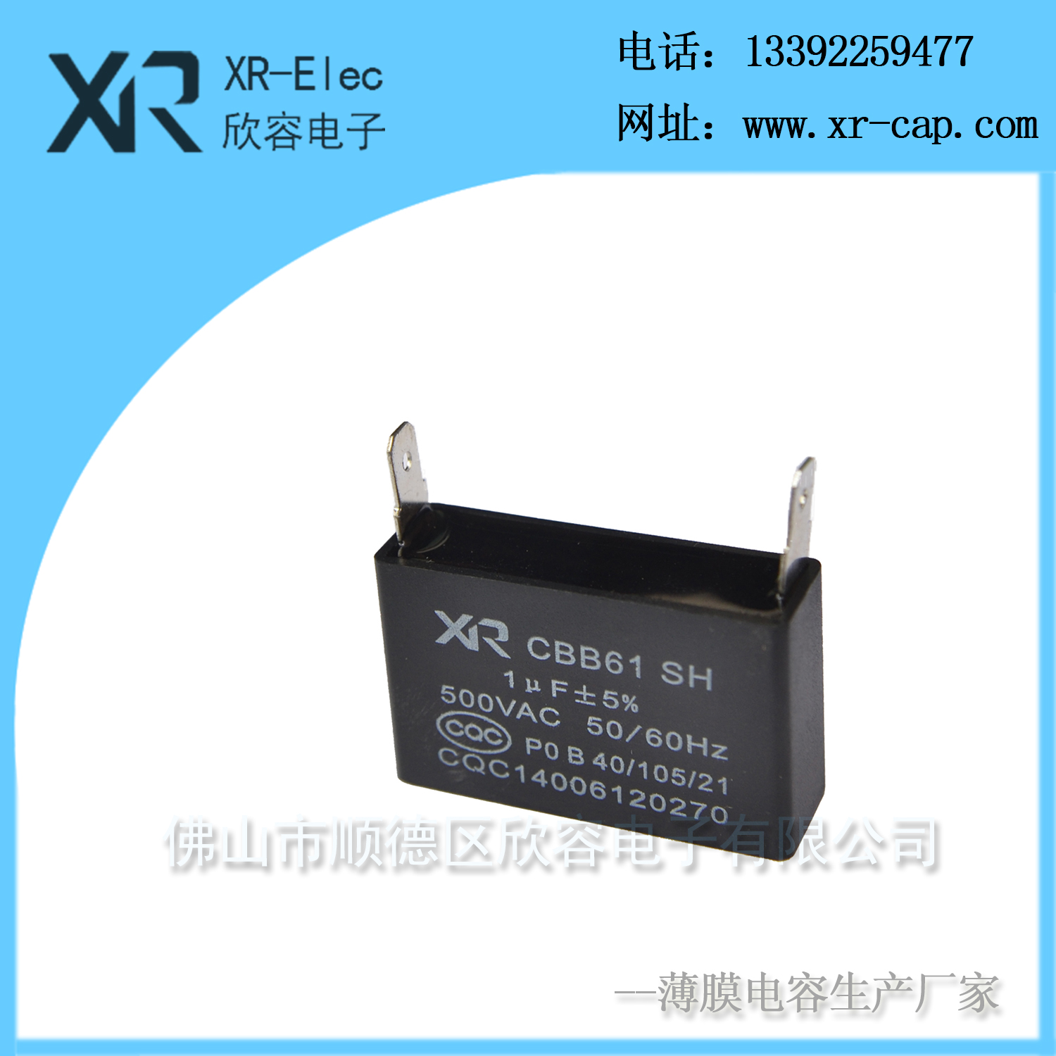 風(fēng)扇電容器圖片/風(fēng)扇電容器樣板圖 (3)