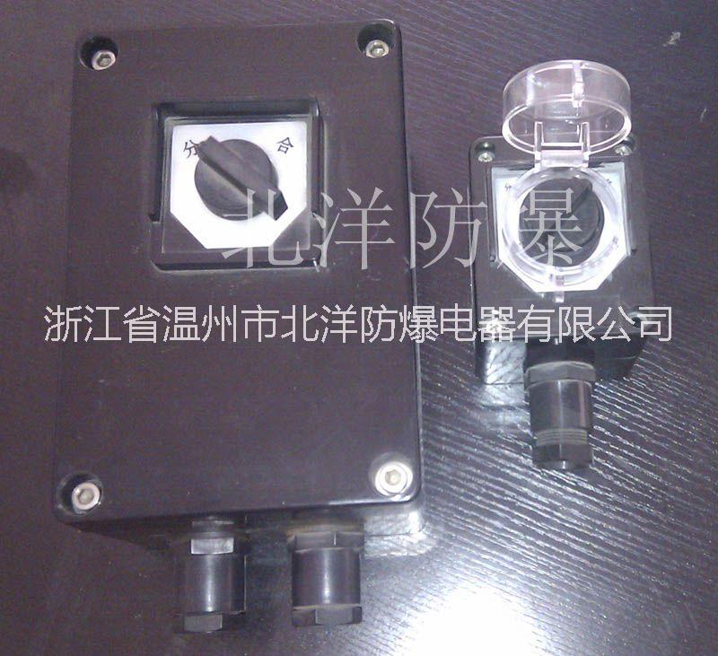 防爆防腐開關圖片/防爆防腐開關樣板圖 (4)
