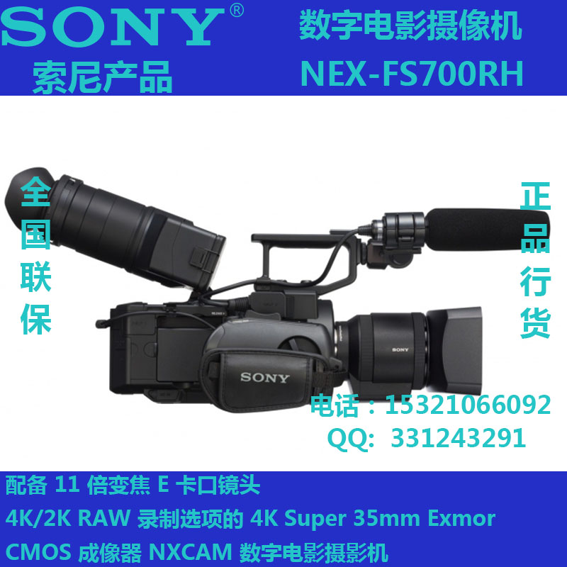 Sony/索尼 NEX-FS700CK/RH 4K全高图片