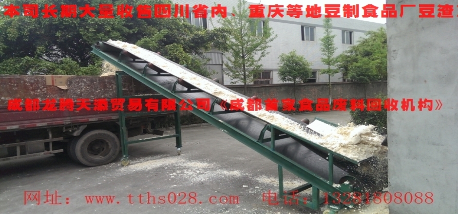洪雅縣出售發(fā)酵豆渣
