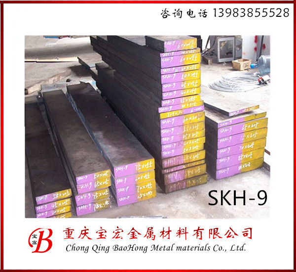 天工特钢SKH-9高速工具钢 高硬度耐磨SKH-9高速钢 优质SKH-9钢材