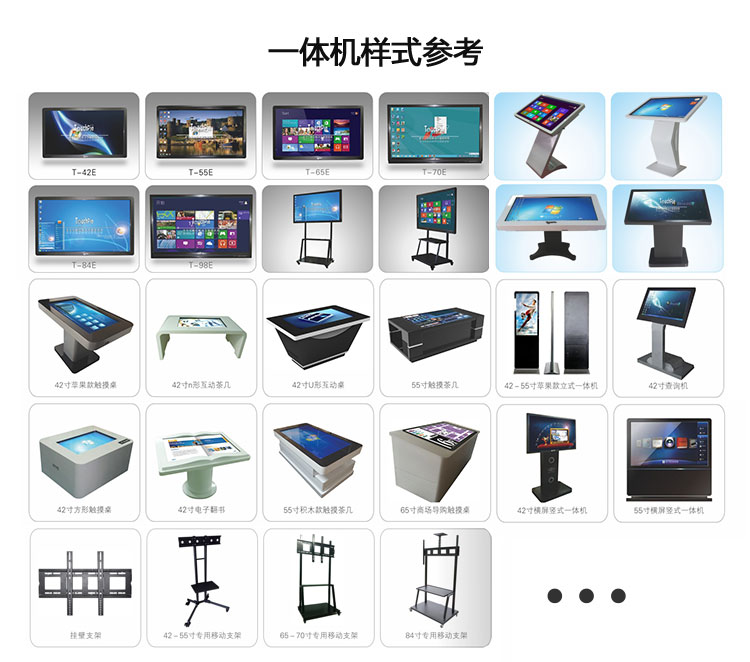 宁夏电视媒互动65寸触摸一体机_触摸互动一体机_厂家直销65寸触摸一体机_商城展示65寸触摸一体机_触摸互动一体机