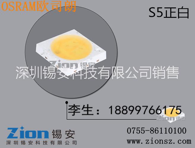 原装正品欧司朗S5灯珠图片