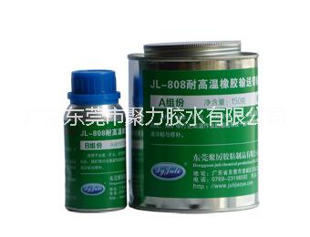 橡膠修補(bǔ)劑批發(fā)|輸送帶修補(bǔ)劑廠家圖片