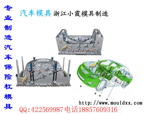 臺州塑料模具廠 飛馳汽車模具，汽車模具生產(chǎn)
