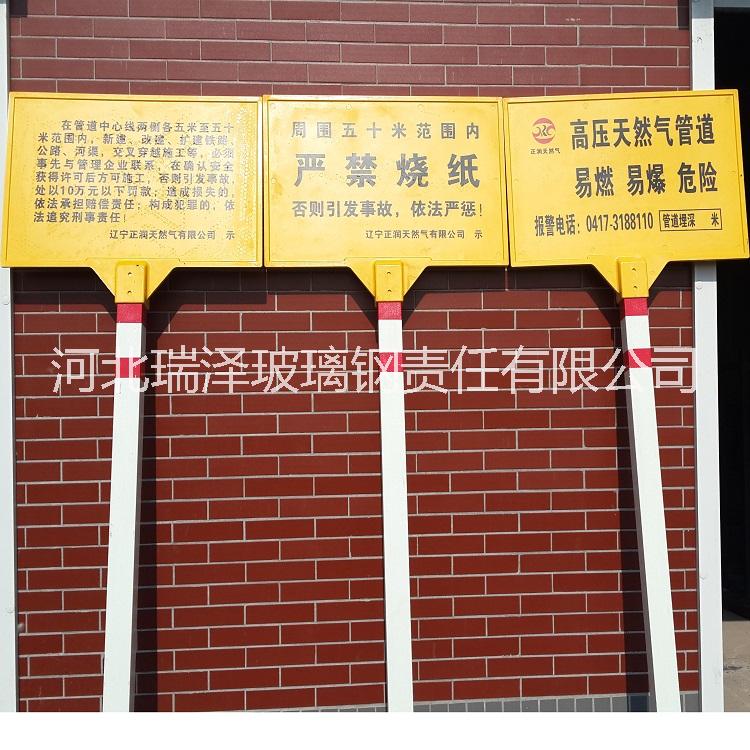 高度耐腐蚀 抗氧化 型号齐全 可定制 瑞泽玻璃钢标志桩 警示牌 欢迎选购图片