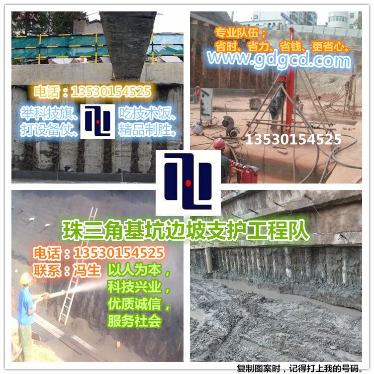 惠州水口土钉墙施工队 惠州市河南岸基坑支护喷浆施工队 陈江挂网喷锚施工队