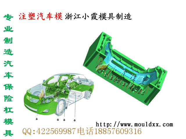 專業(yè)開模 小康V07S汽車模具圖片
