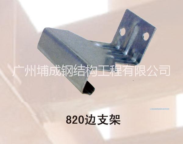 760|820|1050彩鋼暗扣瓦扣固定支架圖片/760|820|1050彩鋼暗扣瓦扣固定支架樣板圖 (4)